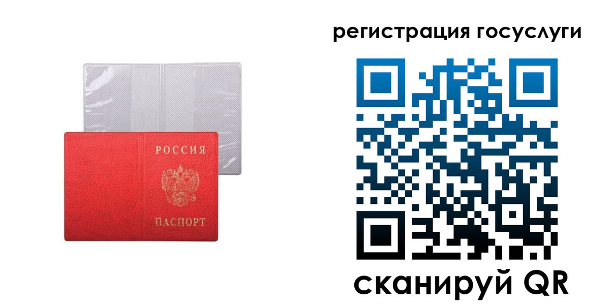 временная регистрация в квартире в Баймаке
