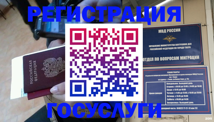 прописка поиск в Баймаке