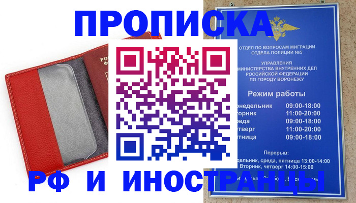 пропишу в квартире в Баймаке